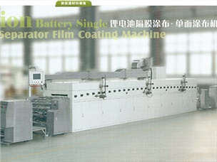 韓明單層陶瓷涂覆系統(tǒng)