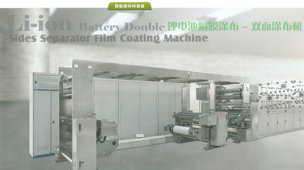 韓明雙層陶瓷涂覆系統(tǒng)